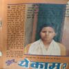 Tulsi Kahaniya ( August 1992 ) ( Damage , coverless & cut on last page ) Tulsi Kahaniya ( August 1992 ) ( Damage , coverless & cut on last page )