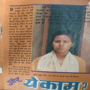 Tulsi Kahaniya ( August 1992 ) ( Damage , coverless & cut on last page ) Tulsi Kahaniya ( August 1992 ) ( Damage , coverless & cut on last page )