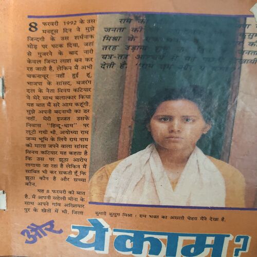 Tulsi Kahaniya ( August 1992 ) ( Damage , coverless & cut on last page ) Tulsi Kahaniya ( August 1992 ) ( Damage , coverless & cut on last page )