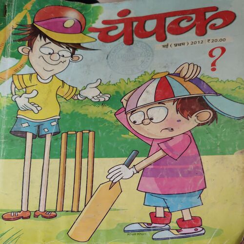 Champak ( 1st May 2012 )