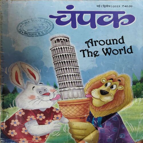 Champak ( 2nd May 2023 )