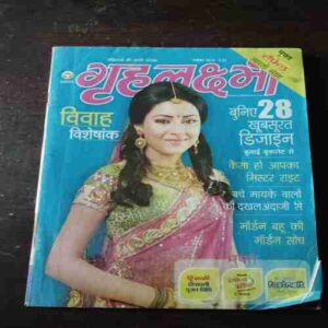 Grihalakshmi ( November 2010 )
