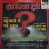 India Today ( 31st May 2000 ) India Today ( 31st May 2000 )