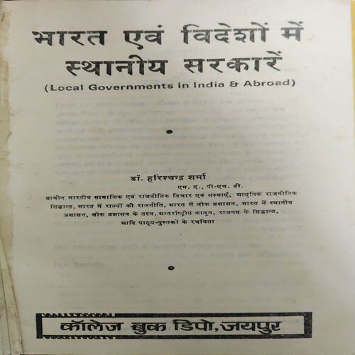 Document_10 Bharat aur Videsho me Sthaniya Sarkare ( By = Harishchandra sharma ) ( No. of pages = 189 )