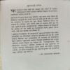 Document_10 Kundali Darpan ( By = Dr. Narayan Dant. Srinali ) ( No. of pages = 207 )