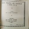 Bal Nirman Ki Kahaniya ( No of pages = 63 )
