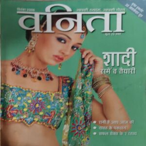 Vanita ( September 2006 )