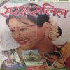 Saras Salil ( 2nd September 2000 ) Saras Salil ( 2nd September 2000 )