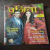 Document_100 Vanita ( February 2019 )
