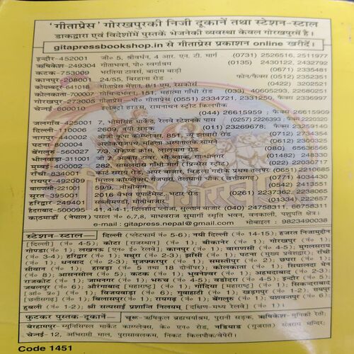 Document_100 Guru aur mata pita ( No. of pages = 80 )