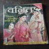 Document_103 Vanita ( November 2017 )