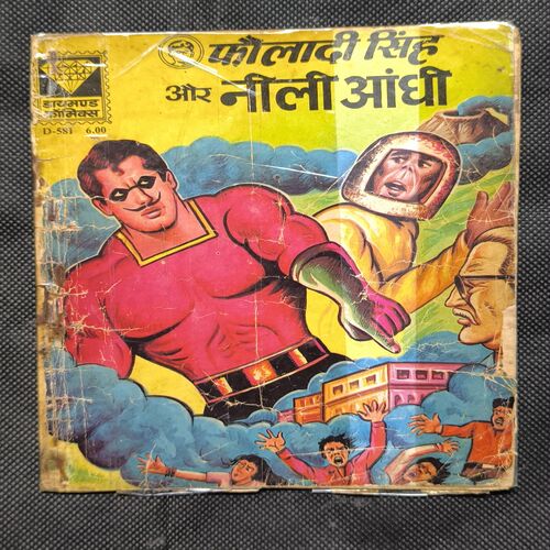 Fauladi Singh Aur Neeli Aandhi
