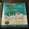 Document_107 Vanita ( October 2016 )