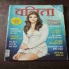 Document_109 Vanita ( July 2018 )