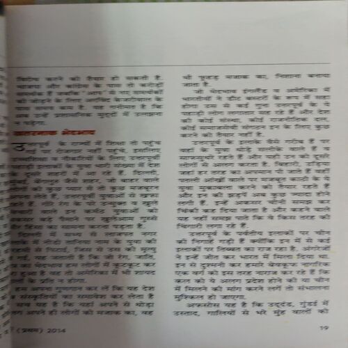 Sarita ( 1st March 2014 )