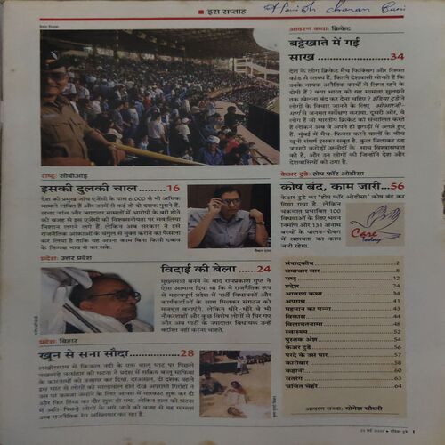 Document_11 India Today ( 31st May 2000 ) ( cut on side of book )