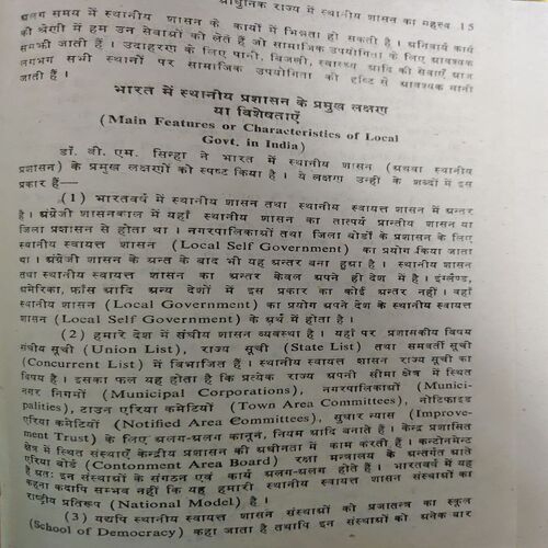 Document_11 Bharat aur Videsho me Sthaniya Sarkare ( By = Harishchandra sharma ) ( No. of pages = 189 )