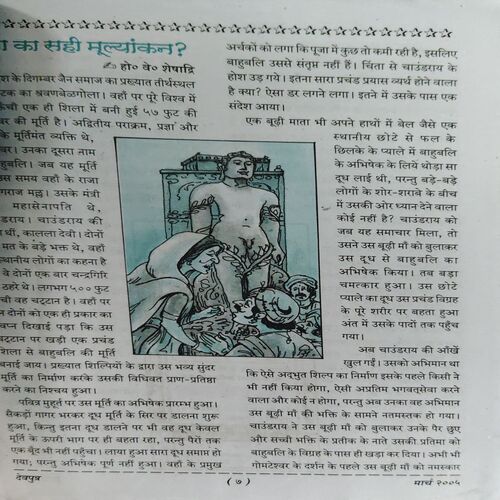 Dev putra ( March 2005 ) ( last cover is missing )
