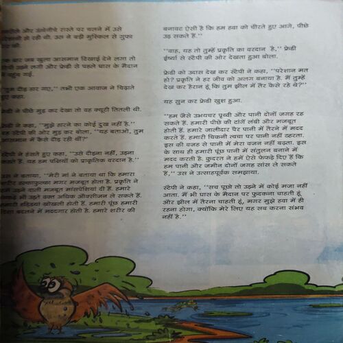 Champak ( 2nd December 2023 )