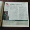 Document_110 Vanita ( July 2018 )