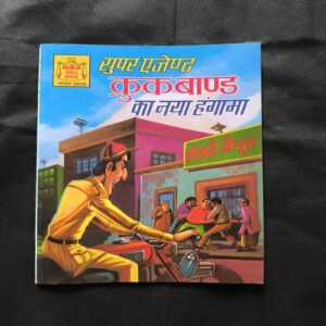 Document_111 Super Agent Crookbond Ka Naya hungama