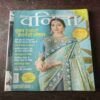 Document_115 Vanita ( August 2019 )