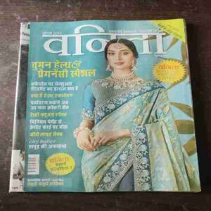 Vanita ( August 2019 )