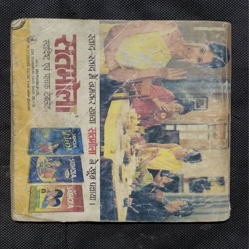 Nagadheesh