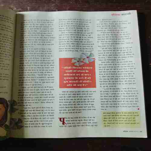 Document_116 Vanita ( August 2019 )