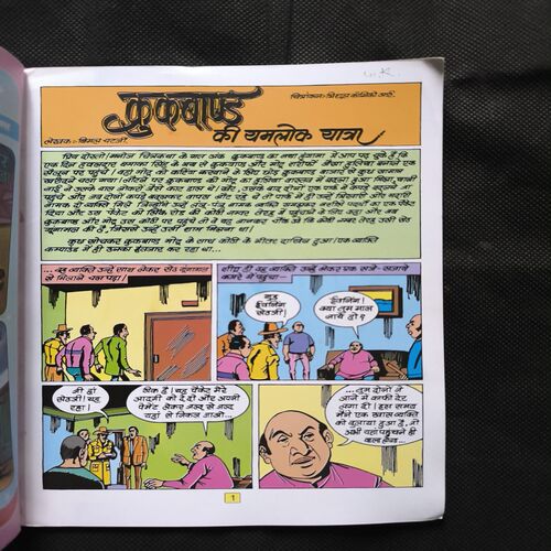 Crookbond Ki Yamlok Yatra