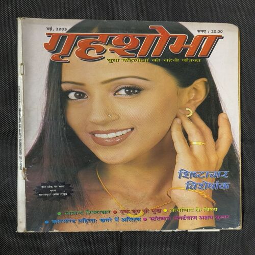 Grihshobha ( May , 2003 )