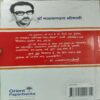Document_12 Kundali Darpan ( By = Dr. Narayan Dant. Srinali ) ( No. of pages = 207 )