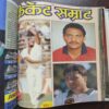 Document_12 Cricket Samrat Binding Magazine 12 in 1 ( 1st Magazine January 1994 , Page no 31 to 38 Are Missing ) ( 2nd Magazine February 1994 , Page No 35 to 42 Are Missing ) ( 3rd Magazine March 1994 , Page No 35 to 42 And 79 , 80 Are Missing ) ( 4th Magazine April 1994 , Page No 35 to 42 Are Missing ) ( 5th Magazine May 1994 , Page No 36 to 45 Are Missing ) ( 6th Magazine June 1994 , ) ( 7th Magazine July 1994 , Page No 26 to 34 Are Missing ) ( 8th Magazine August 1994 , Page No 27 to 34 are Missing ) ( 9th Magazine September 1994 , Page No 27 to 35 Are Missing ) ( 10th Magazine October 1994 , ) ( 11th Magazine November 1994 Page No 39 to 47 Are Missing ) ( 12th Magazine December 1994 , Page No 35 to 42 Are Missing )