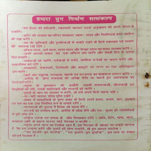 Bal Nirman Ki Kahaniya ( No of pages = 63 )