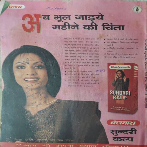 Document_12 Saras Salil ( 2nd September 2000 )