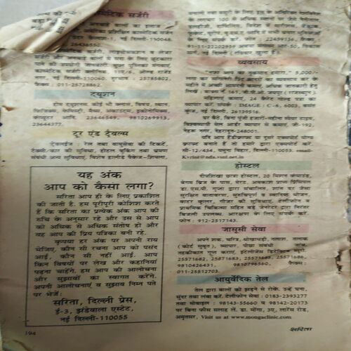 Document_12 Sarita ( 2nd February 2003 ) ( coverless )
