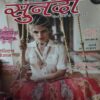 Sunandha ( November 2014 ) Sunandha ( November 2014 )