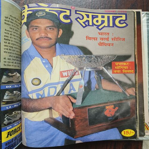 Document_13 Cricket Samrat Binding Magazine 12 in 1 ( 1st Magazine January 1994 , Page no 31 to 38 Are Missing ) ( 2nd Magazine February 1994 , Page No 35 to 42 Are Missing ) ( 3rd Magazine March 1994 , Page No 35 to 42 And 79 , 80 Are Missing ) ( 4th Magazine April 1994 , Page No 35 to 42 Are Missing ) ( 5th Magazine May 1994 , Page No 36 to 45 Are Missing ) ( 6th Magazine June 1994 , ) ( 7th Magazine July 1994 , Page No 26 to 34 Are Missing ) ( 8th Magazine August 1994 , Page No 27 to 34 are Missing ) ( 9th Magazine September 1994 , Page No 27 to 35 Are Missing ) ( 10th Magazine October 1994 , ) ( 11th Magazine November 1994 Page No 39 to 47 Are Missing ) ( 12th Magazine December 1994 , Page No 35 to 42 Are Missing )