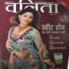 Vanita ( November 2010 )