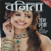 Vanita ( June 2009 )