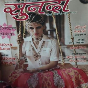 Sunandha ( November 2014 ) Sunandha ( November 2014 )