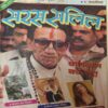 Saras Salil ( 2nd August 2000 ) Saras Salil ( 2nd August 2000 )