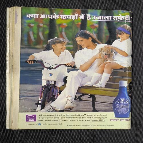 Document_13 Grihshobha ( November , 2003 )