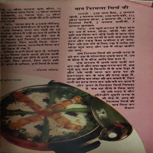 Document_14 Sarita ( 1st November 1993 )