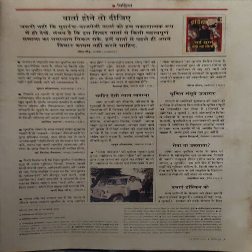 Document_14 India Today ( 18th July 2001 )