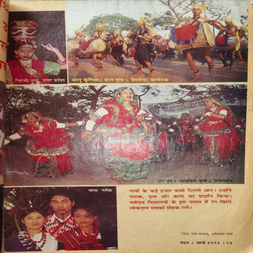 Nandan ( March 1999 ) ( Damaged book , Cut on whole pages )