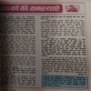Document_14 Sarita ( 1st October 1997 )