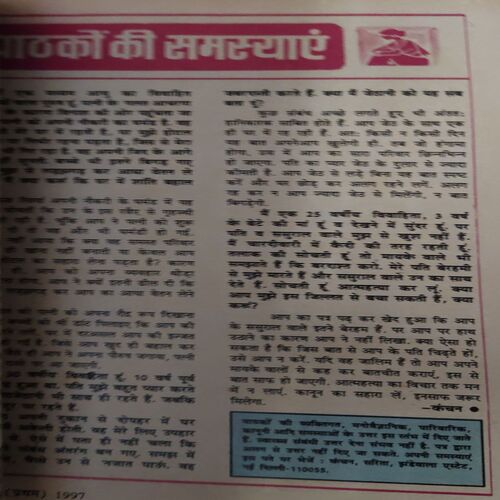 Document_14 Sarita ( 1st October 1997 )