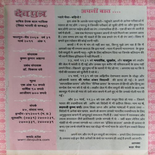 Document_14 Dev putra ( March 2011 )