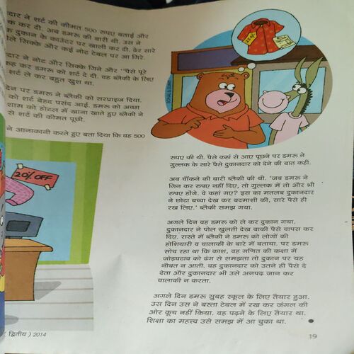 Document_14 Champak ( 2nd November 2014 )